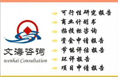 專業(yè)農(nóng)業(yè)與畜牧業(yè)可行性研究報告及商業(yè)計劃書撰寫服務(wù)——河南洛陽一站式解決方案