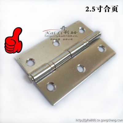 2.5寸合頁 不銹鋼小合頁 箱包合頁 家具五金合頁 平合頁 木盒合頁高清圖片-世界工廠網(wǎng)